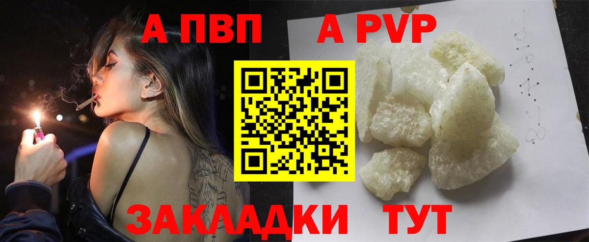 APVP кристаллы  Вход с VPN  Alpha-PVP Соль  Зеленокумск  Alfa_PVP СК КРИС 