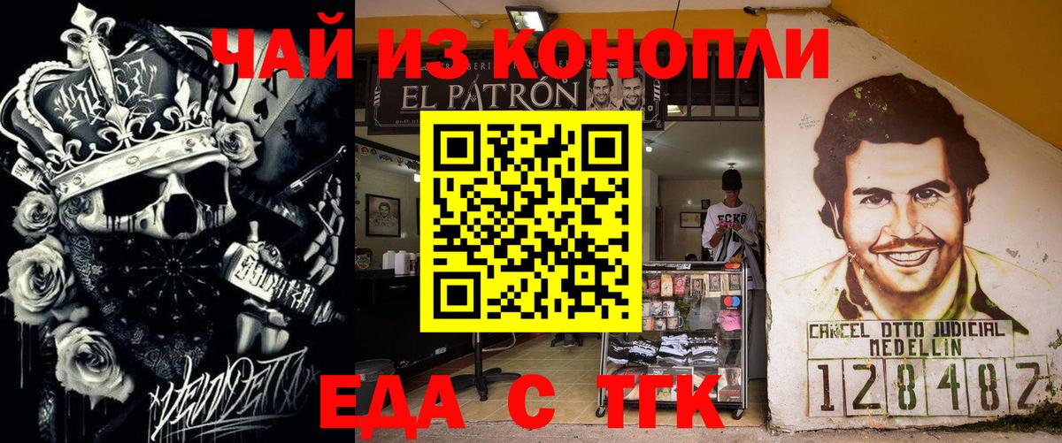 Cannafood марихуана  Зеленокумск 