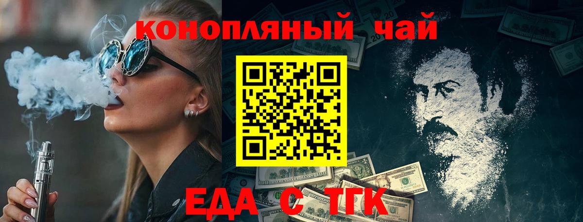 Зеленокумск  Печенье с ТГК конопля  Вход с VPN 