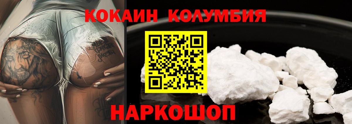 COCAIN 99% Зеленокумск