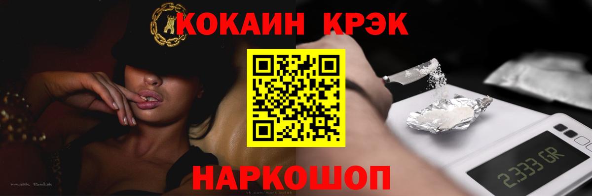Зеленокумск  Кокаин Fish Scale  Кокаин Эквадор  хочу   Вход с VPN 