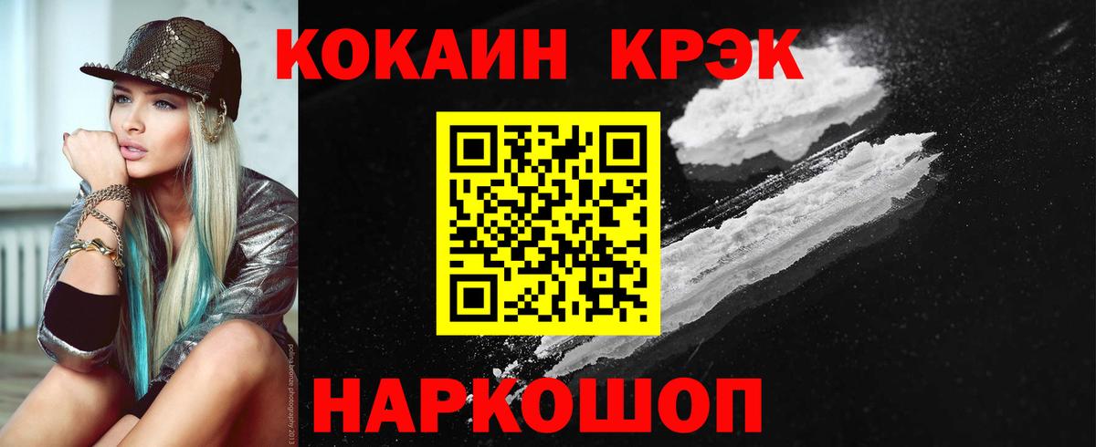 Cocaine Боливия Зеленокумск