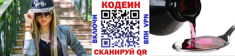 Кодеиновый сироп Lean Purple Drank  Зеленокумск 