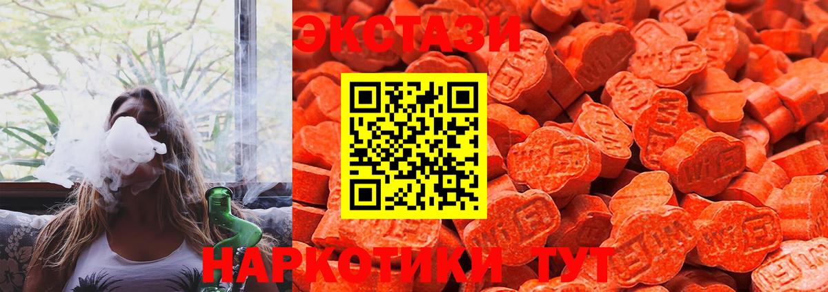ЭКСТАЗИ VHQ  Вход с VPN  Зеленокумск  ЭКСТАЗИ Дубай 