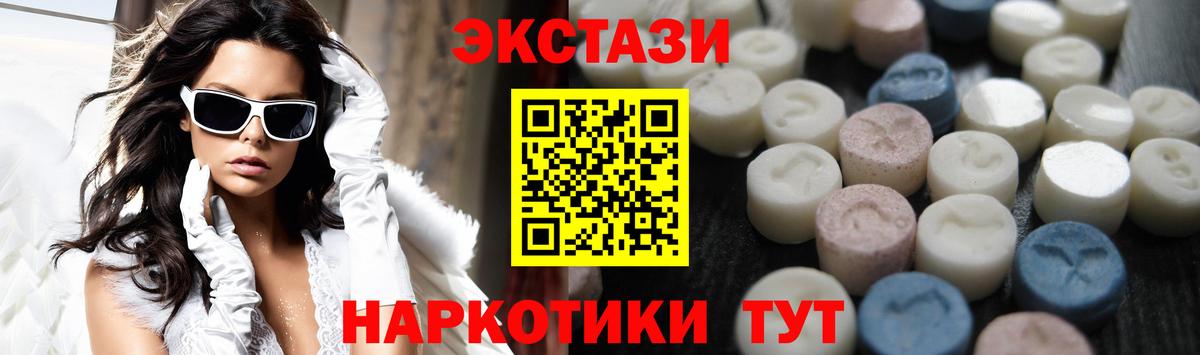 ЭКСТАЗИ  Зеленокумск  ЭКСТАЗИ 99%  Ecstasy 300 mg 