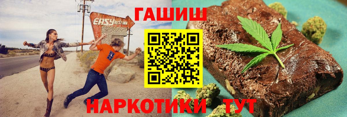 Зеленокумск  ГАШ hashish  ГАШ  Вход с VPN  Гашиш hashish 