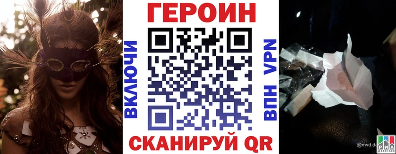 Героин белый  что такое   Зеленокумск 