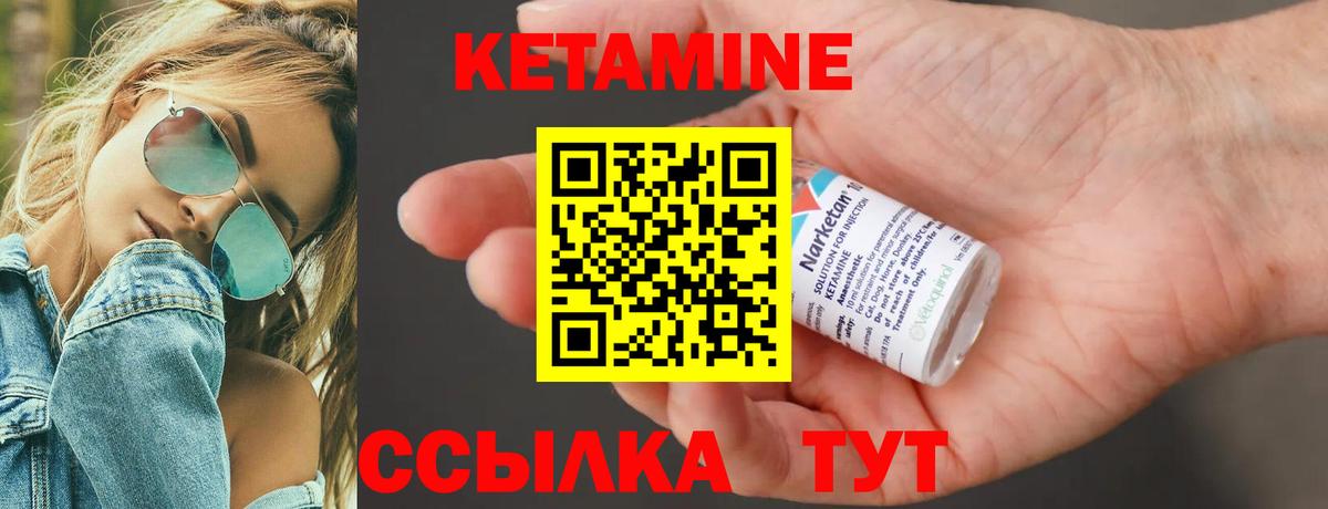 Кетамин ketamine  Вход с VPN  КЕТАМИН ketamine  Зеленокумск 