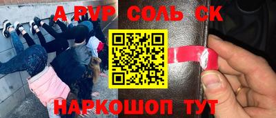 альфа пвп Берёзовский