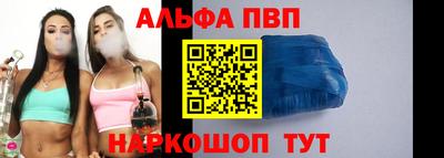 альфа пвп Берёзовский
