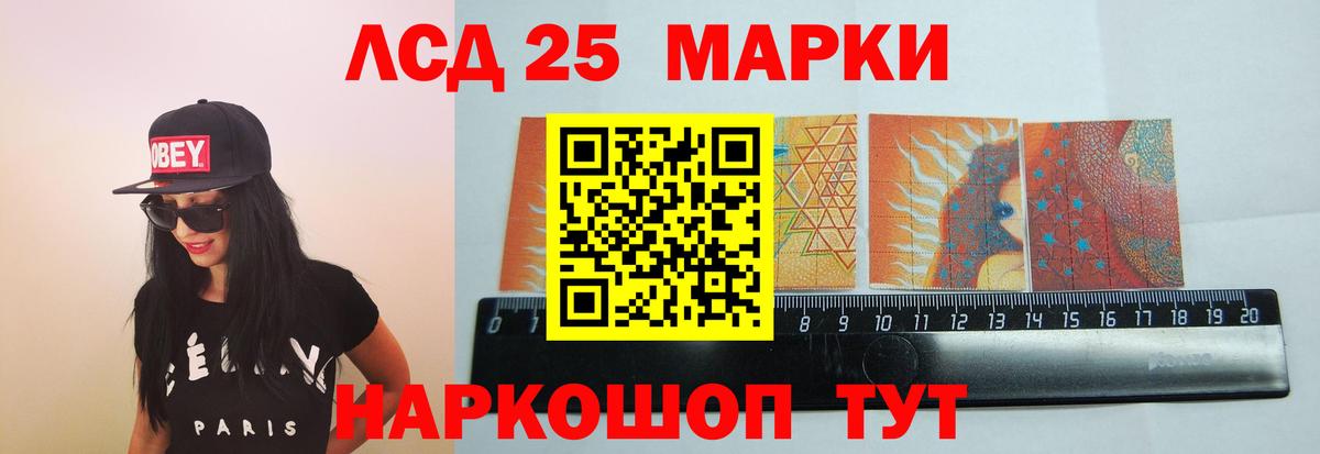 Лсд 25 экстази кислота  LSD-25 экстази кислота  Вход с VPN  Зеленокумск 