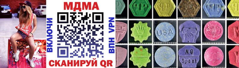 MDMA молли  Зеленокумск 