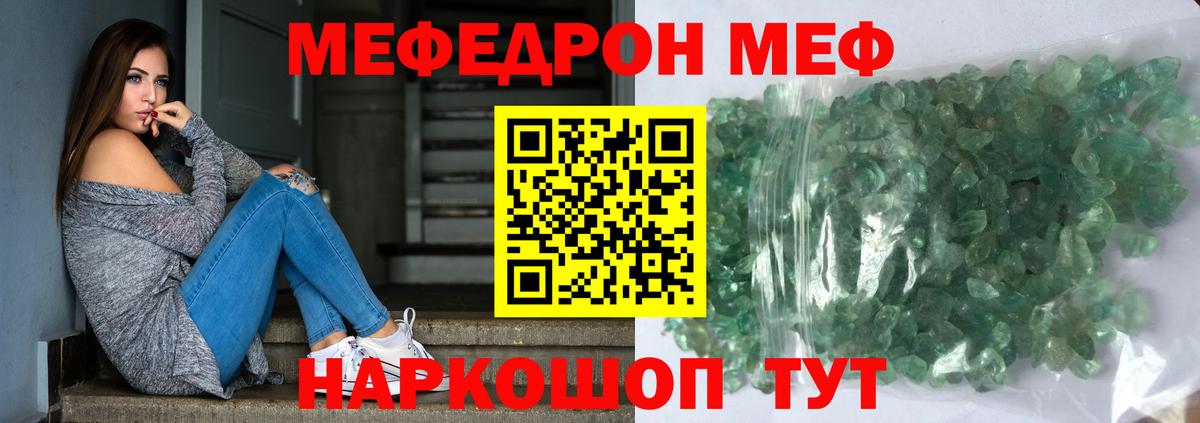 Зеленокумск  МЯУ-МЯУ mephedrone  МЕФ  МЕФ  Вход с VPN  где продают наркотики  Меф кристаллы 