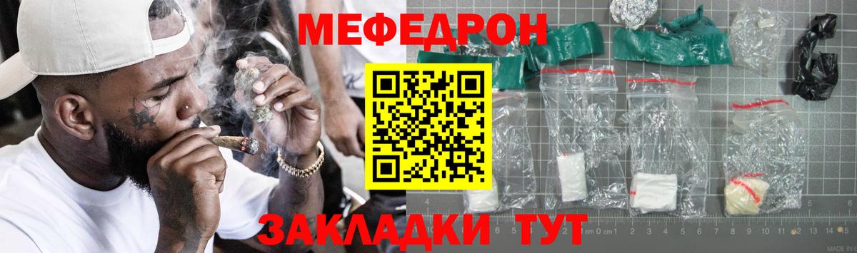 Меф мука Зеленокумск