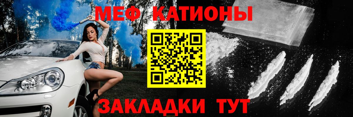 Мефедрон мяу мяу  МЕФ  Меф мука  Зеленокумск 