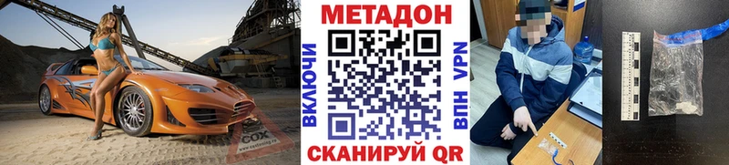 МЕТАДОН белоснежный  Зеленокумск 
