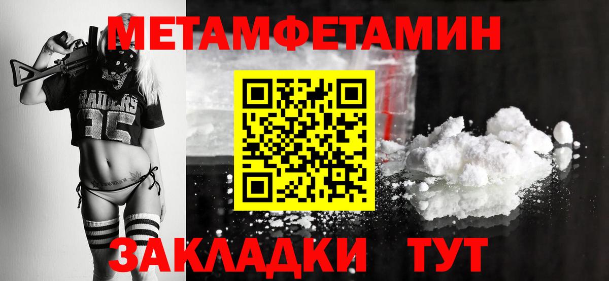 МЕТАМФЕТАМИН Methamphetamine  Вход с VPN  Зеленокумск  Метамфетамин  МЕТАМФЕТАМИН Methamphetamine 