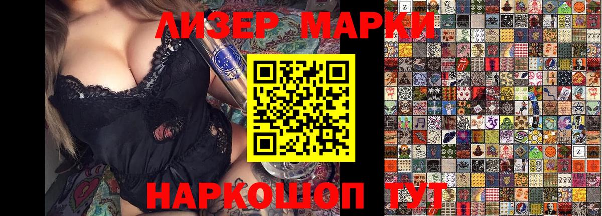 Марки NBOMe 1,5мг  Марки 25I-NBOMe  Зеленокумск  Вход с VPN 