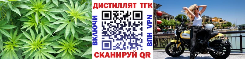Дистиллят ТГК вейп  цены наркотик  Зеленокумск 