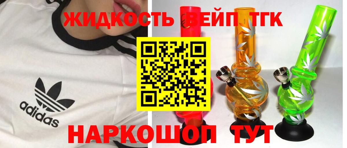 ТГК THC oil Зеленокумск