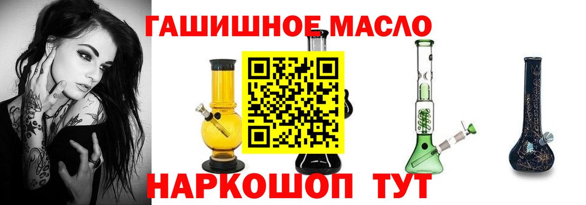ТГК THC oil  ТГК вейп с тгк  Зеленокумск 