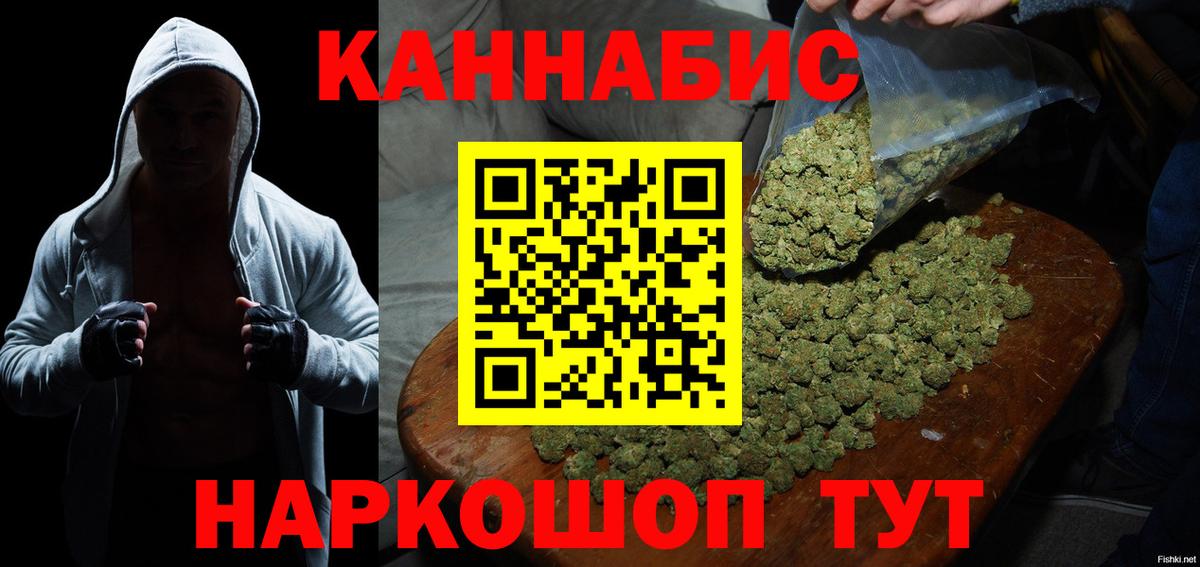 Шишки марихуана план  Шишки марихуана THC 21%  Вход с VPN  Зеленокумск  МАРИХУАНА конопля 